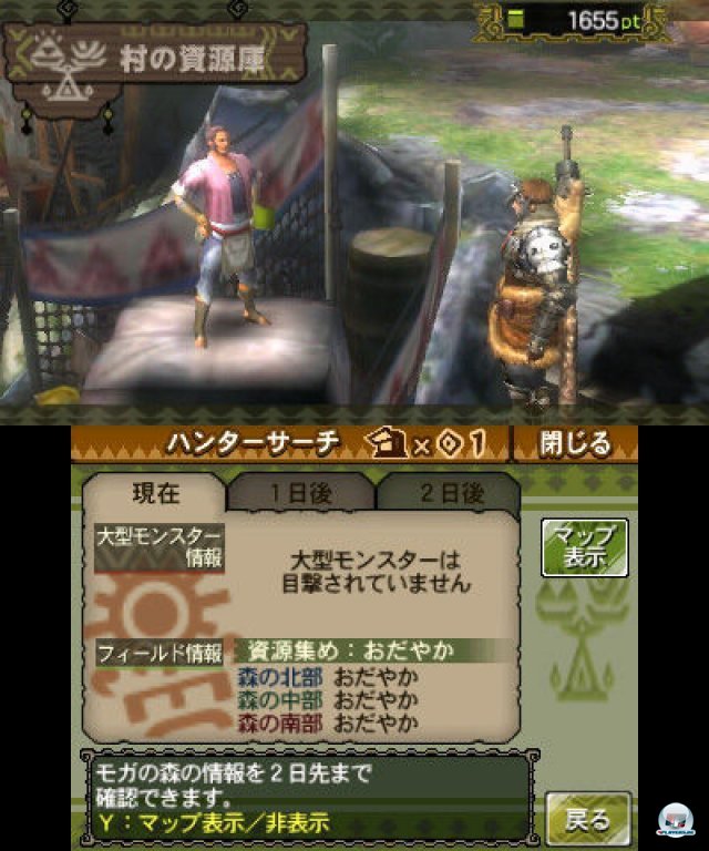 Screenshot - Monster Hunter 3G (3DS) 2273937