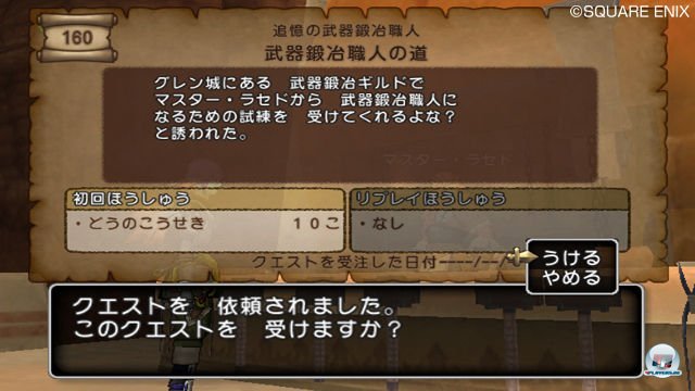 Screenshot - Dragon Quest X Online (Wii) 2335542