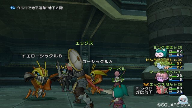 Screenshot - Dragon Quest X Online (Wii) 2289947