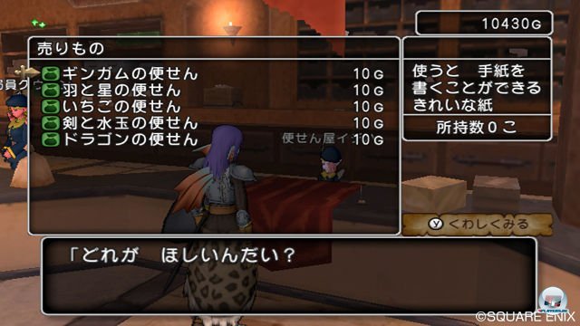 Screenshot - Dragon Quest X Online (Wii) 2303852