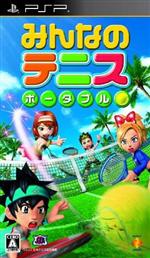 Alle Infos zu Everybody's Tennis (PSP)