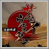 Alle Infos zu Samurai Western (PlayStation2)