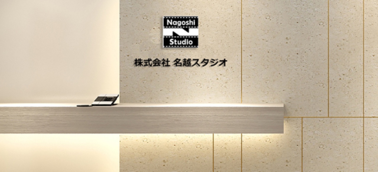 Nagoshi Studio (Unternehmen) von 