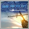 Alle Infos zu Voyage Century (PC)