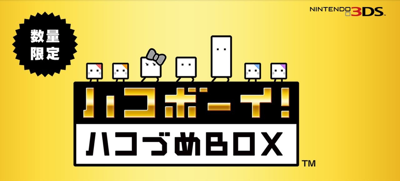 Bye-Bye BoxBoy! (Logik & Kreativitt) von Nintendo