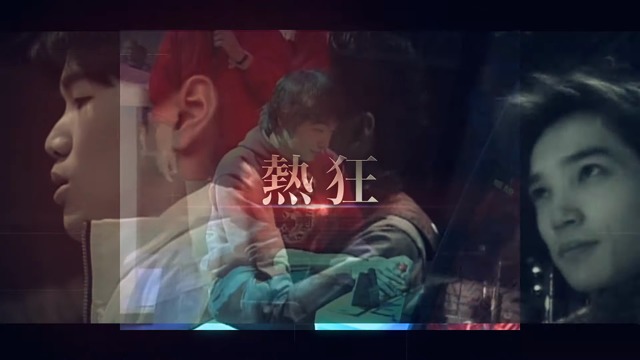 Japanischer Ankndigungs-Trailer