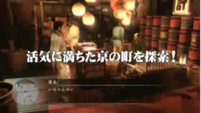 Japanischer Trailer 2