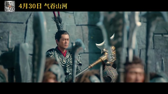 Chinesischer Kinofilm-Trailer
