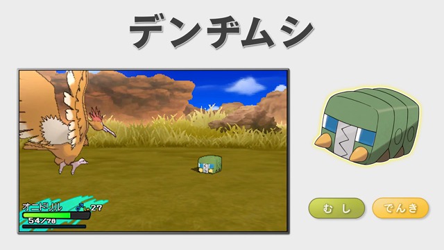 Neue Pokémon im japanischen Trailer