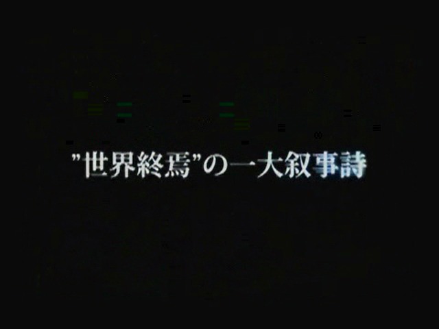 Trailer (jap.)